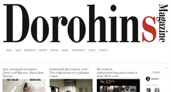 Desktop Screenshot of dorohins.com